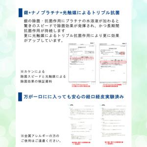 プラチナ protect U 抗菌スプレー プ...の詳細画像3