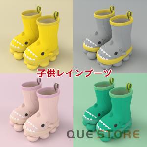 レインブーツ 女の子 長靴 男の子 ジュニア  サメ匹 レインシューズ 可愛い 雨具 子供 レインウ...