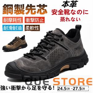 安全靴 作業靴 スニーカー メンズ 本革 夏 通気 オールシーズン セーフティー シューズ  ワーキングシューズ カジュアル 耐摩耗 防滑 グリップ性 防滑 衝撃吸収