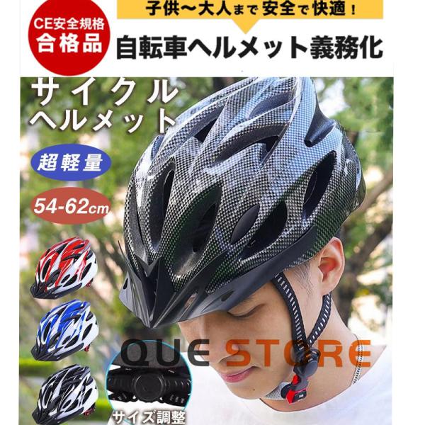 ヘルメット 自転車 流線型 軽量 CE 通気性 男性 女性 義務化 自転車用ヘルメット おしゃれ サ...