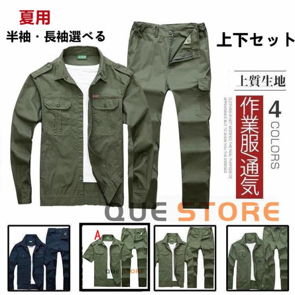 作業服 作業着 メンズ 長袖 上下セット 作業服 ワークウェア 通気性良い ユニフォーム ジャケット...