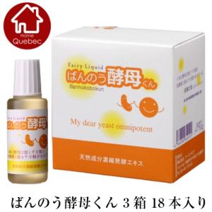 アーデンモア ばんのう酵母くん お試し 1本 : 暮らしの総合デパート