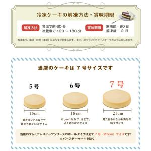 ショートケーキ 苺入り 7号 21.0cm ホ...の詳細画像4