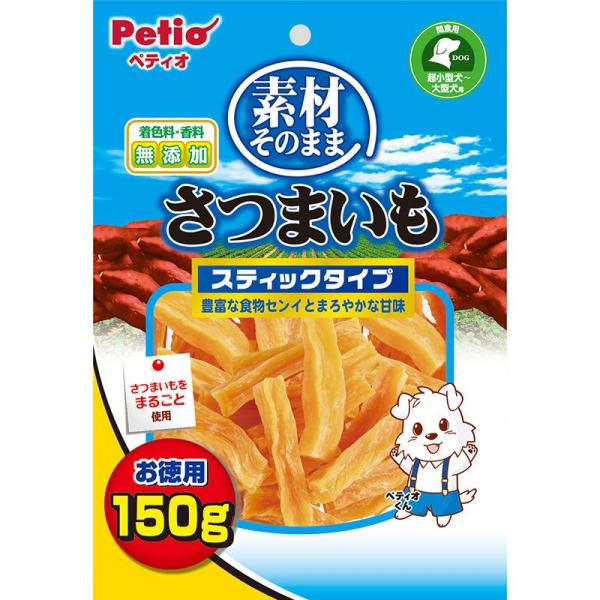ペティオ Petio 素材そのまま　さつまいも　スティックタイプ 150g　2503