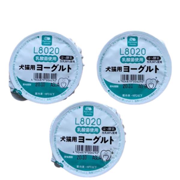 L8020　乳酸菌使用 犬用 猫用 ヨーグルト 3コセット おやつ デザート　