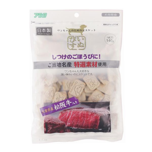 国産 アラタ  ビスケット いぬびす 松坂牛入り 140g　2601