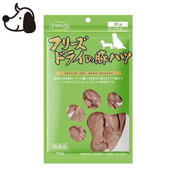 (メーカー品薄)　ママクック フリーズドライの豚ハツ 犬用 25g おやつ ごほうび　2510