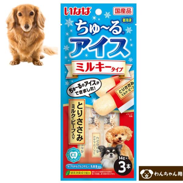 CIAO ちゅ〜るアイス ミルキータイプ とりささみ ミルク・ビーフ入り 犬用ちゅーる