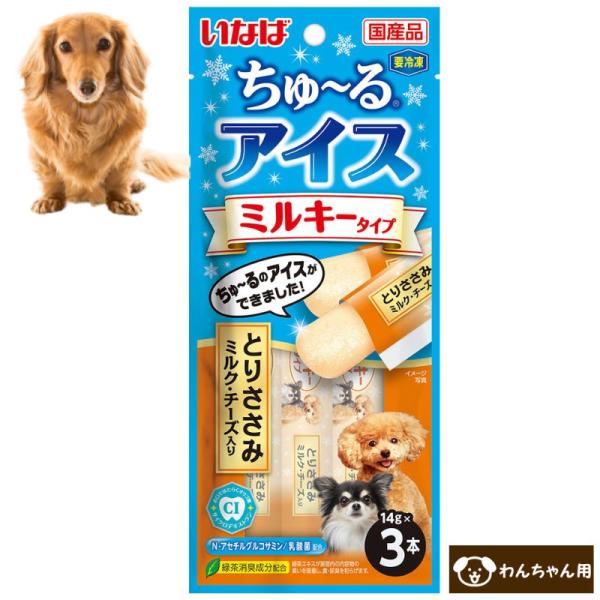 CIAO ちゅ〜るアイス ミルキータイプ とりささみ ミルク・チーズ入り 犬用ちゅーる