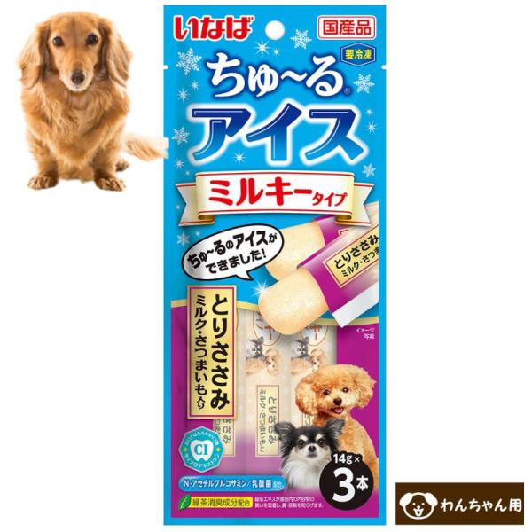 CIAO ちゅ〜るアイス ミルキータイプ とりささみ ミルク・さつまいも入り 犬用ちゅーる