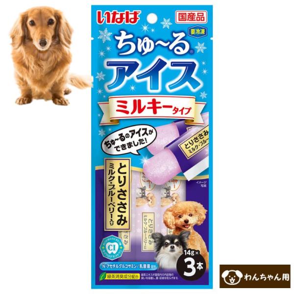 CIAO ちゅ〜るアイス ミルキータイプ とりささみ ミルク・ブルーベリー入り 犬用ちゅーる