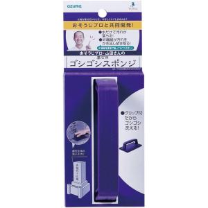 アズマ 墓石掃除用スポンジ 墓石用ゴシゴシスポンジ 幅9cm 全長15cm パープル グリップ式だか...