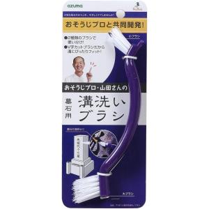 アズマ 墓石用溝洗いブラシ 『V字カットブラシ』 PY674