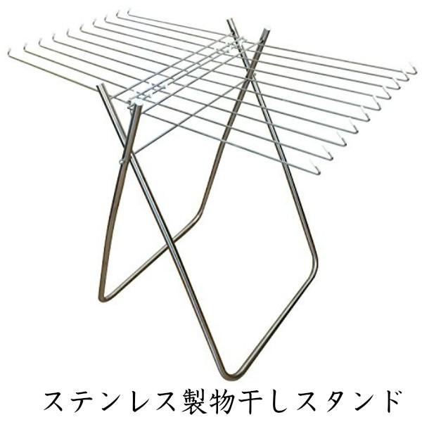 カワセ ステンレス製 物干しスタンド MM KW20745