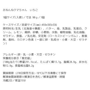 おねんねクマちゃん 〜癒やしの3個セット〜 (...の詳細画像5