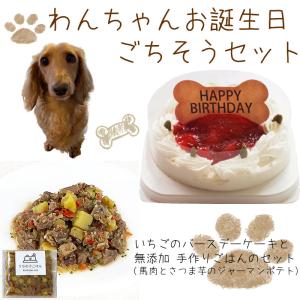 さつまいも 犬用ケーキの商品一覧 通販 Yahoo ショッピング