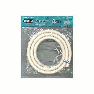 ガスホース 都市ガス用13mm 長さ2m /業務用/新品/小物送料対象商品