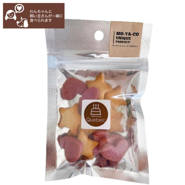 犬用  わんちゃん用 おやつ ビスケット 2種類の甘酒ビスケット 飼い主さんと一緒に食べられます！