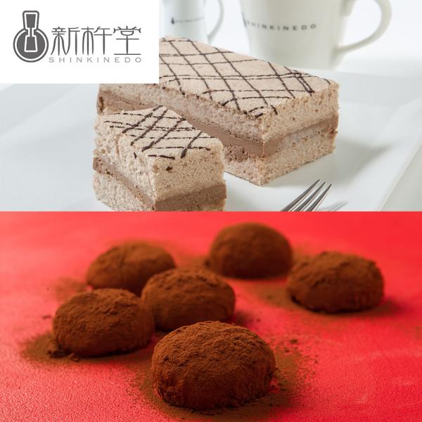 岐阜 「新杵堂」 チョコふわふわと餅ショコラのセット 離島は配送不可