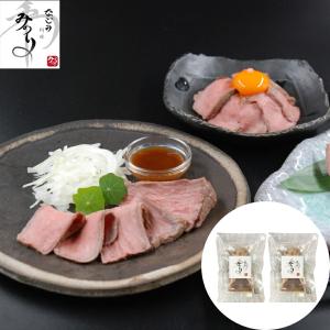 廃盤　神戸・元町「みのり」 小分けローストビーフ 離島は配送不可