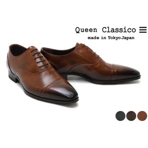 クインクラシコ / QueenClassico メンズ ドレスシューズ 25004 ストレートチップ(キャップトゥ) ブラック ダークブラウン ブラウン 国産(日本製)
