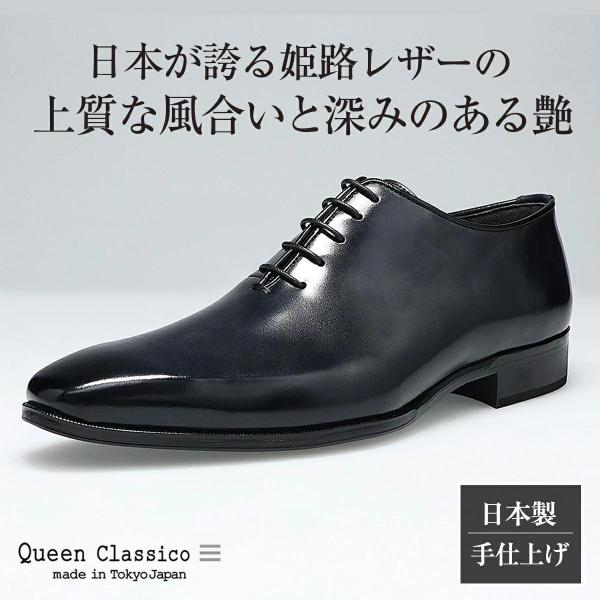 ビジネスシューズ 本革 プレーントゥ ホールカット ブラック クインクラシコ QueenClassi...