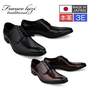 ビジネスシューズ フランコルッチ FRANCO LUZI 2751 メンズ 紳士靴 本