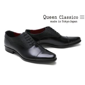 クインクラシコ メンズ ドレスシューズ 内羽根ストレートチップ コンビネーション ブラックブラック 日本製 QueenClassico 33002 bkbk｜queen-classico