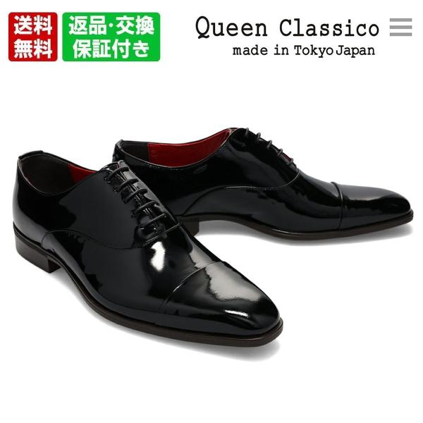 クインクラシコ メンズ ドレスシューズ 内羽根エナメルストレートチップ ブラック 日本 QueenC...