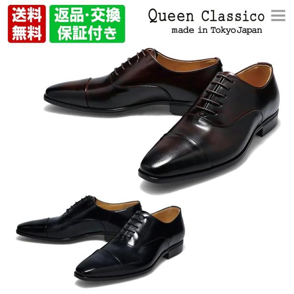 ビジネスシューズ 本革 革靴 ストレートチップ 日本製 ブラック ダークブラウン ブラウン クインク...