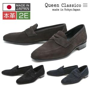 [サイズ交換片道無料]ビジネスシューズ 本革 クインクラシコ QueenClassico メンズ ドレスシューズ 86001dbr ローファー ダークブラウン 国産(日本製)｜queen-classico