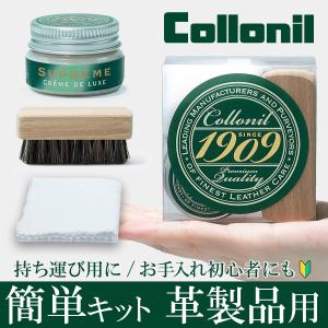 COLLONIL（コロニル） Collonil Nano cream/コロニル ナノクリーム
