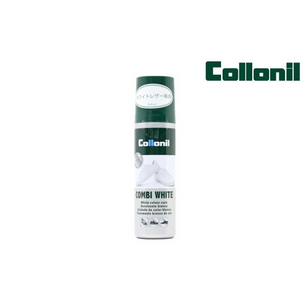 コロニル シューケア用品 コンビホワイト 白いレザーのお手入れ リフレッシュ 革靴用 スムースレザー...