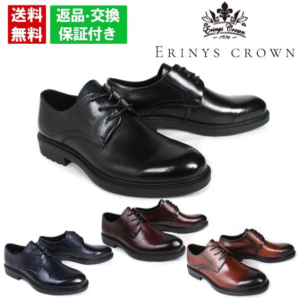 SALE セール｜ エリニュスクラウン メンズ カジュアルシューズ 外羽根プレーントゥ ERINYS...