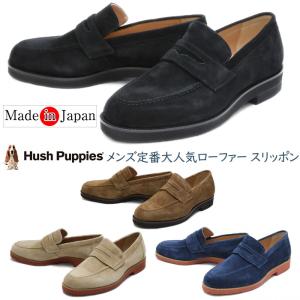 サイズ交換片道無料 ハッシュパピー シューズ 靴 メンズ ローファー 3E 日本製 雨天 はっ水 スエード Hush Puppies ブラック m-104t bk カジュアル｜queen-classico