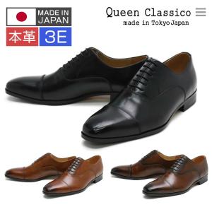 [サイズ交換片道無料]クインクラシコ / QueenClassico メンズ ドレスシューズ su1601bk ストレートチップ(キャップトゥ) ブラック 国産(日本製)｜queen-classico