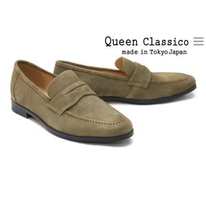 [サイズ交換片道無料]ビジネスシューズ 本革 クインクラシコ QueenClassico メンズ ドレスシューズ su1703bgs ローファー ベージュスエード 国産(日本製)｜queen-classico