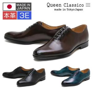 Queen Classico（クインクラシコ） ストレートチップ 内羽根 キャップ