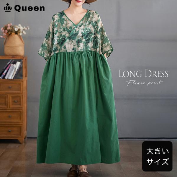 ワンピース 花柄ワンピ 半袖 Vネック 切り替えワンピ カシュクール 大きいサイズ レディース 夏 ...