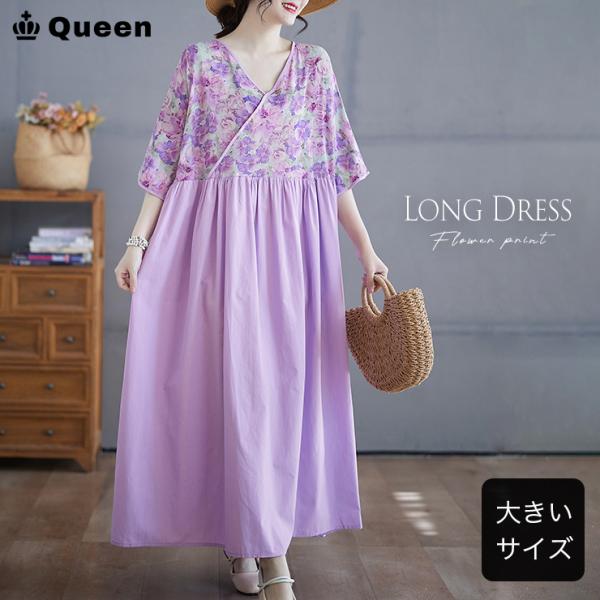 ワンピース 花柄ワンピ 半袖 Vネック 切り替えワンピ カシュクール 大きいサイズ レディース 夏 ...