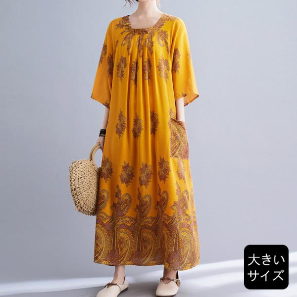 大きいサイズ レディース ワンピース ロング 五分袖 エスニック柄 オーバーサイズ LL 3L 4L...