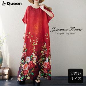花柄ワンピース 赤ワンピ マキシ丈 半袖 ドレス 大きいサイズ レディース 夏 LL 3L 4L 5L 6L レッド