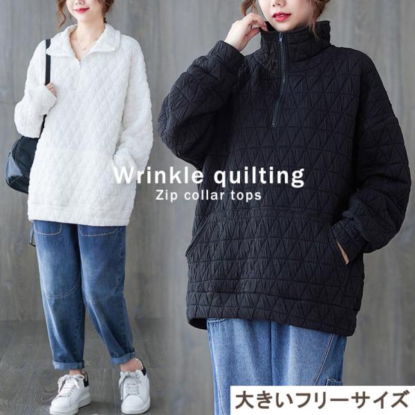 大きいサイズ レディース ハーフジップ スウェット プルオーバー スタンドカラー キルティング 無地...