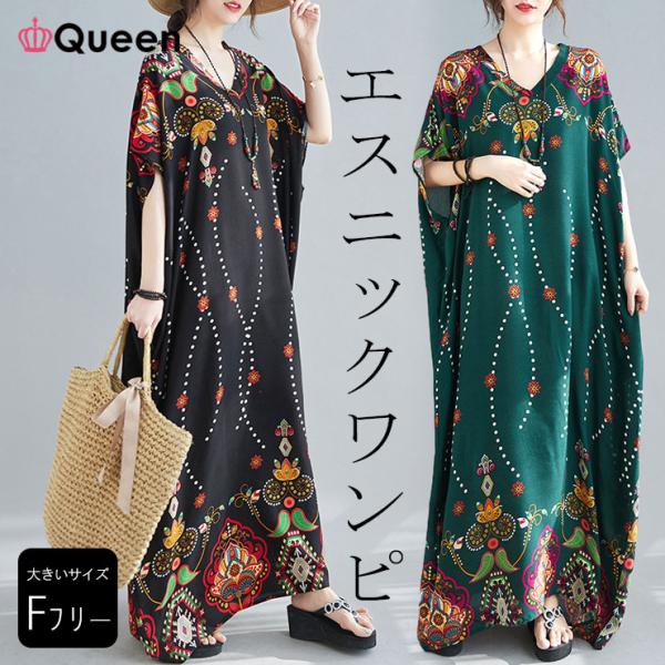 大きいサイズ レディース マキシワンピース エスニック柄 オーバーサイズ Vネック LL 3L 4L...