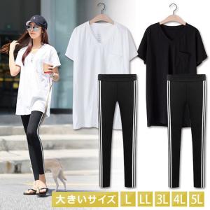 大きいサイズ レディース セットアップ バックロゴＴシャツ ライン入りレギンスパンツ ２点セット LL 3L 4L 5L 6L ブラック ホワイト 再入荷 ネコポス不可｜queen-more