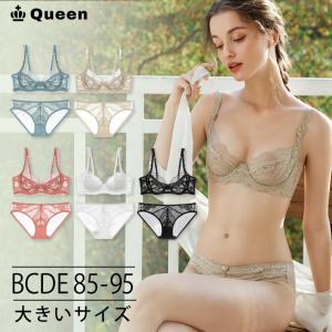 超薄ブラ ブラジャー ショーツセット 透けブラ シースルー 大きいサイズ レディース 下着 B85 C85 C90 C95 D85 D90 D95 E85