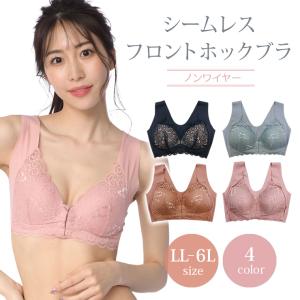 大きいサイズ レディース ナイトブラ 育乳 シームレスブラ フロントホック ノンワイヤー L LL 3L 4L 5L 6L ブラック ブルーグレー ピンク 再入荷 ネコポス可｜queen-more