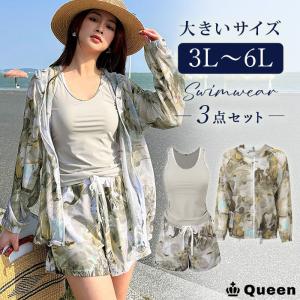 タンキニ 水着 3点セット 大きいサイズ レディース ラッシュガード 体型カバー UV対策 ニュアンス柄 ママ水着 3L 4L 5L 6L
