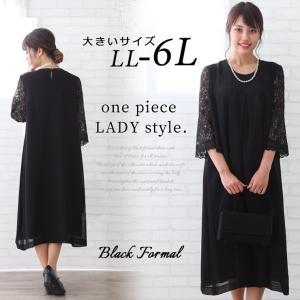 大きいサイズ レディース ブラックフォーマル ワンピース 喪服 礼服 LL 3L 4L 5L 6L マタニティ対応 新入荷 メール便不可
