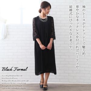 大きいサイズ レディース ブラックフォーマル ...の詳細画像1